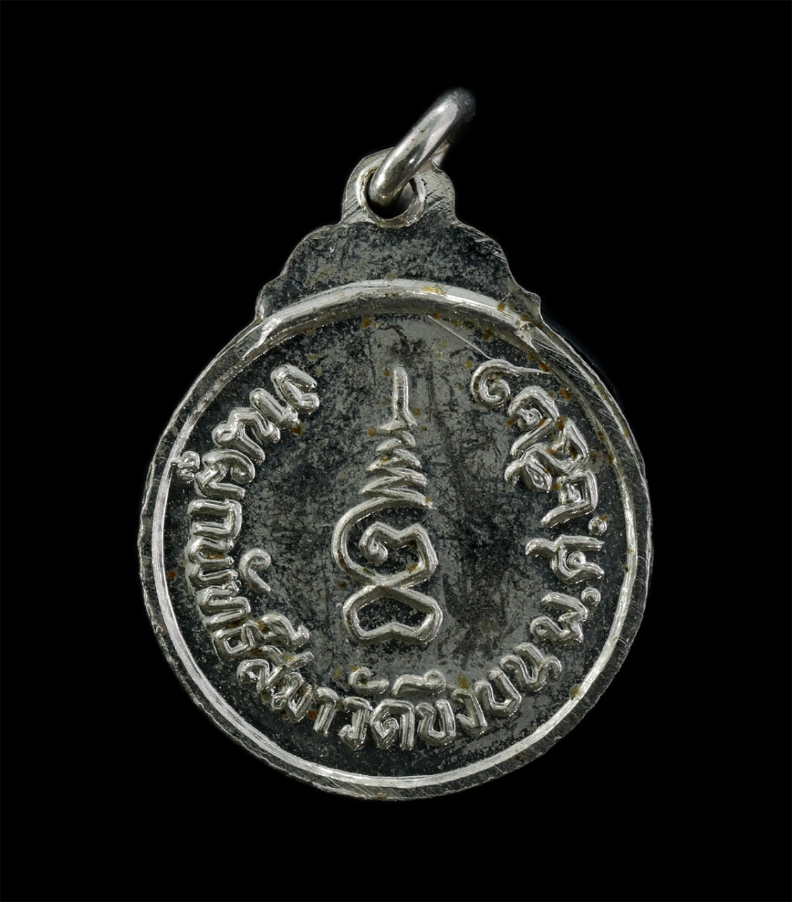 12May25 (140)p.jpg - เหรียญหลวงพ่อใย  วัดบุญญฤทธยาราม(วัดบึงบน) อ.บ้านบึง จ.ชลบุรี ปี2521 งานผูกพัธสีมา ปิดทองลูกนิมิต เหรียญเนื้อกะไหล่เงิน พระเก่าสวย มวลสารดี พิธีใหญ่ ป [..] | https://kamulet.in.th